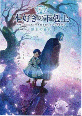 千与千寻 Spirited Away 动画海报