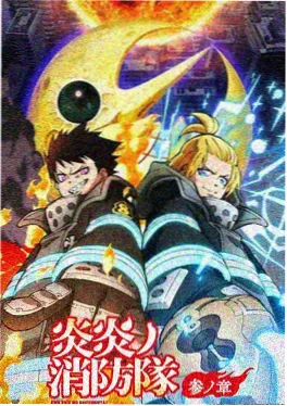 蓝色巨星动画电影海报